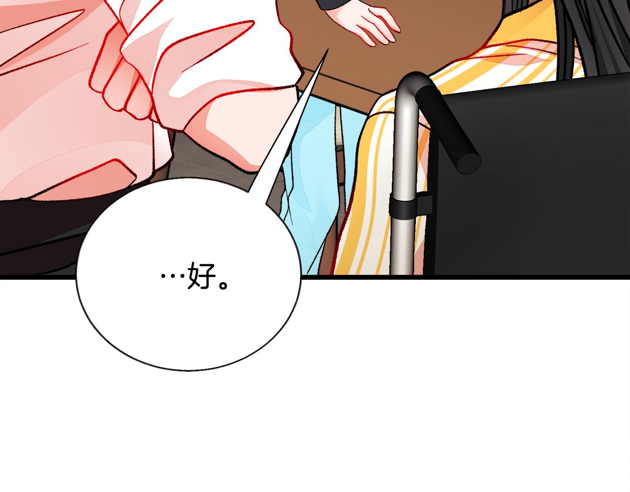 顫抖吧！原著女主 - 第86話 下雨橋段(3/4) - 4