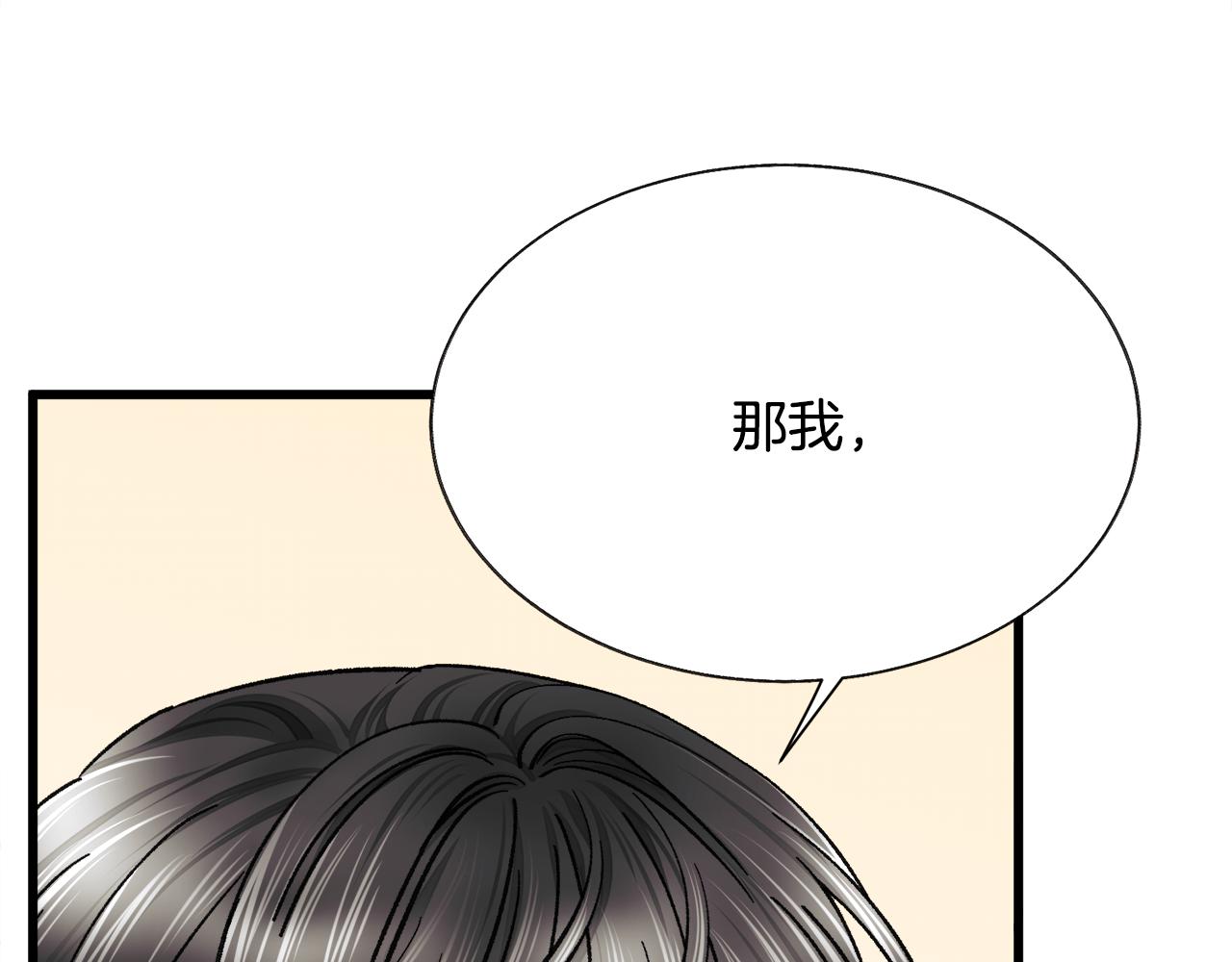 顫抖吧！原著女主 - 第86話 下雨橋段(3/4) - 5