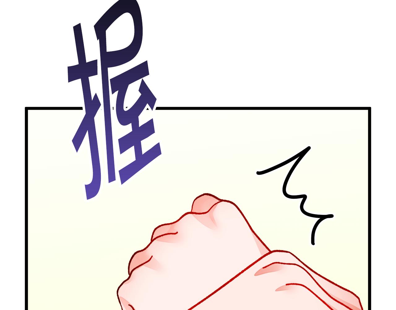 顫抖吧！原著女主 - 第86話 下雨橋段(1/4) - 5