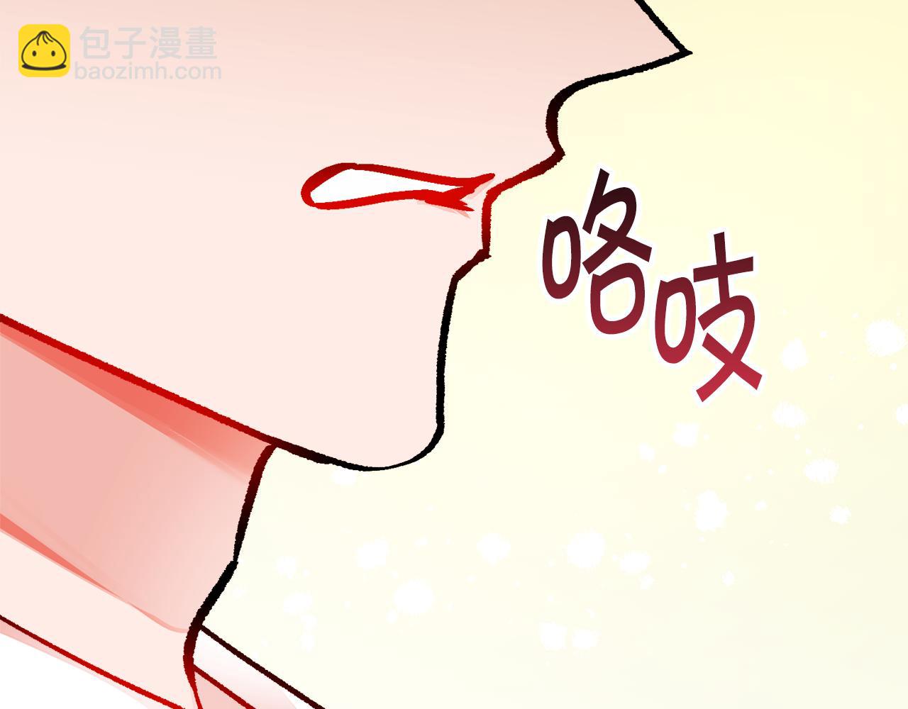 顫抖吧！原著女主 - 第86話 下雨橋段(1/4) - 8