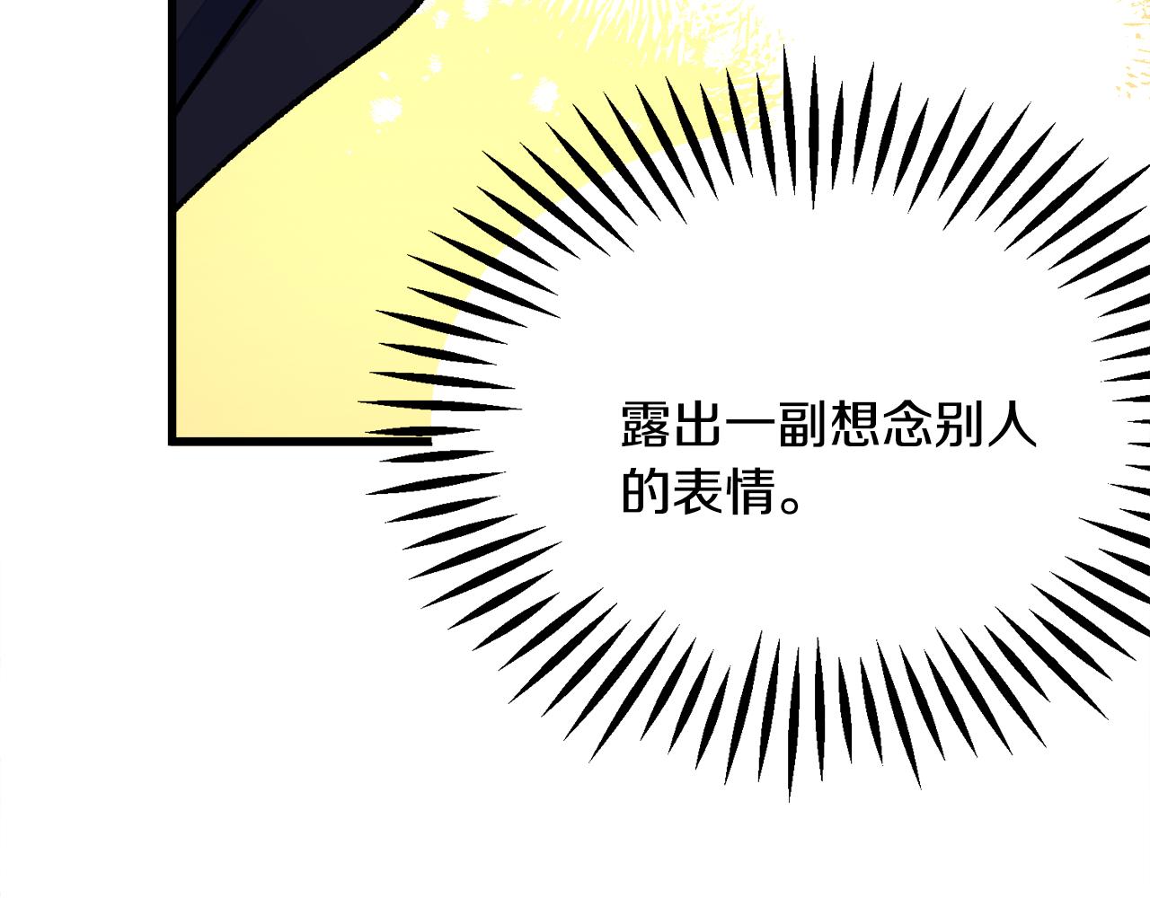 顫抖吧！原著女主 - 第86話 下雨橋段(1/4) - 4