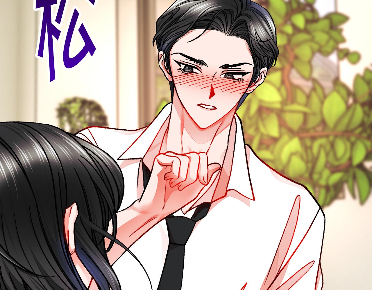 顫抖吧！原著女主 - 第86話 下雨橋段(1/4) - 6