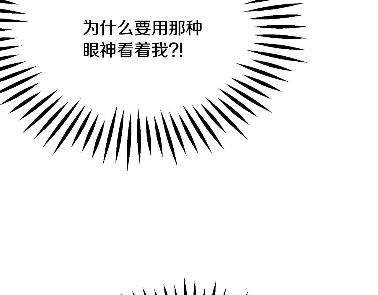 顫抖吧！原著女主 - 第86話 下雨橋段(2/4) - 1