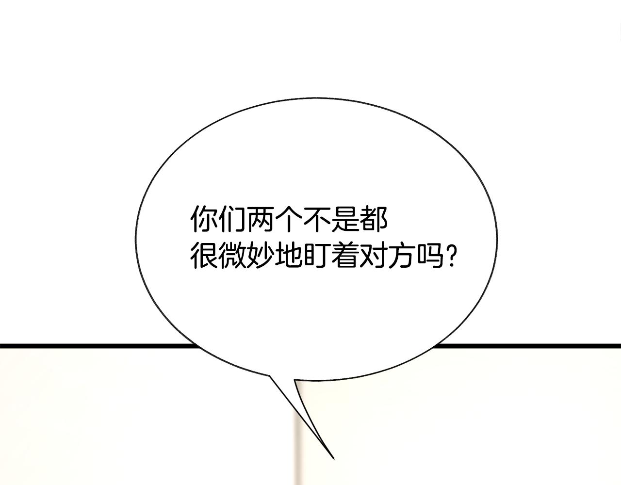 顫抖吧！原著女主 - 第86話 下雨橋段(2/4) - 1