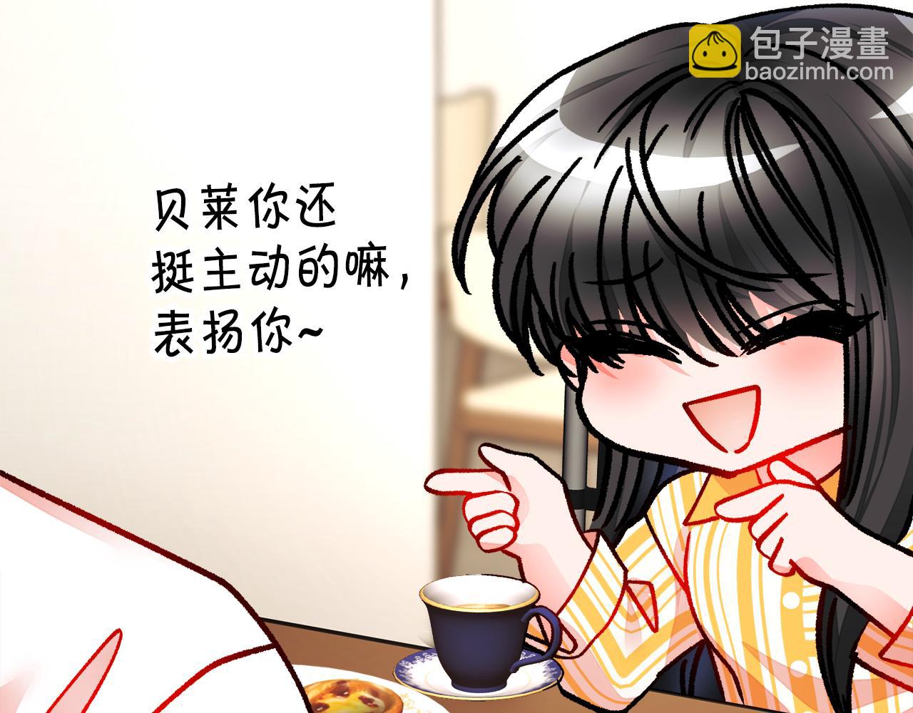 顫抖吧！原著女主 - 第86話 下雨橋段(2/4) - 2