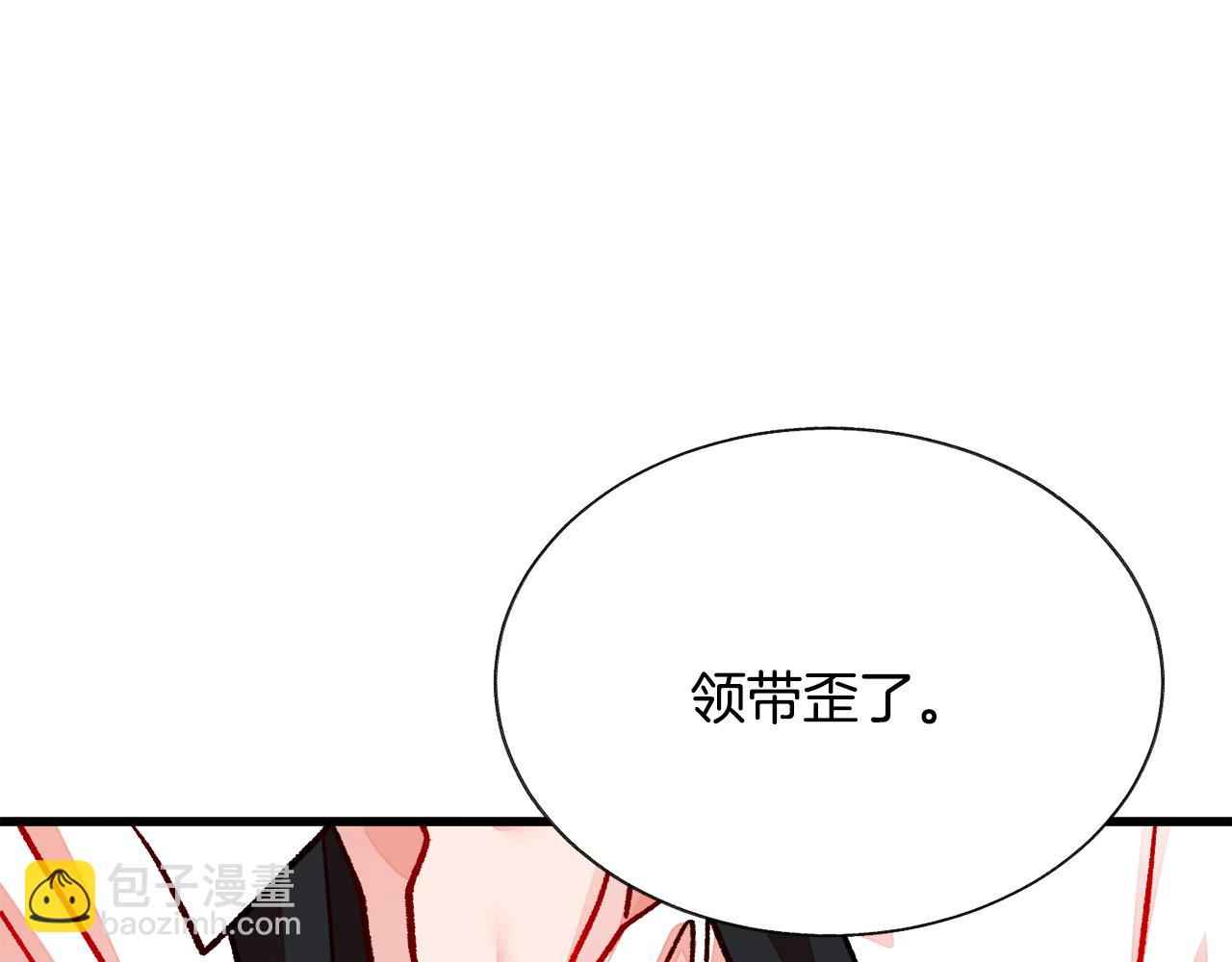 顫抖吧！原著女主 - 第86話 下雨橋段(1/4) - 7