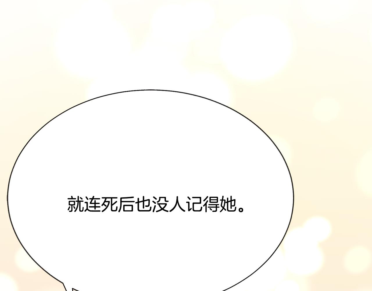 顫抖吧！原著女主 - 第86話 下雨橋段(2/4) - 5