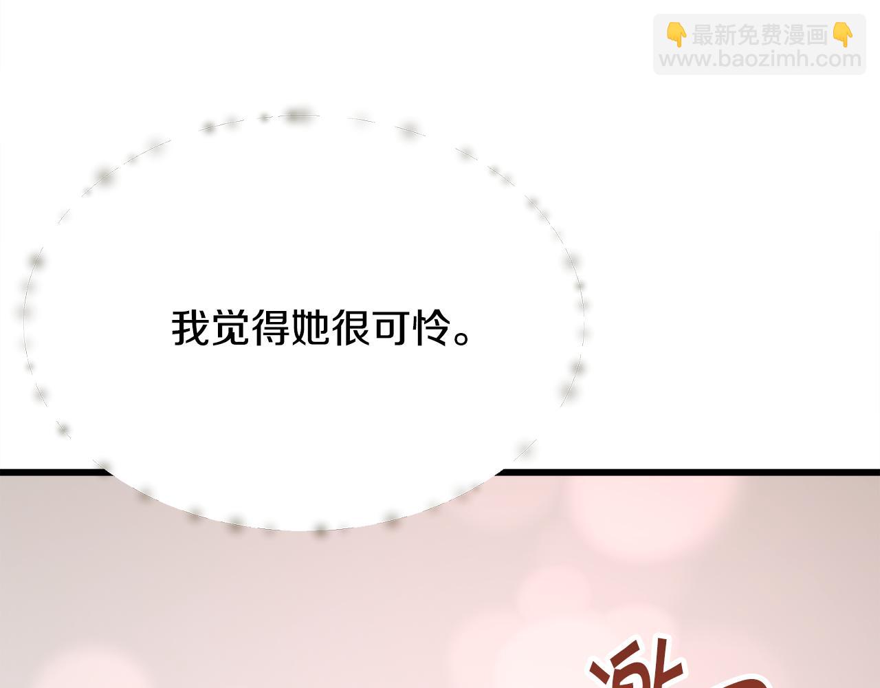 顫抖吧！原著女主 - 第86話 下雨橋段(2/4) - 2