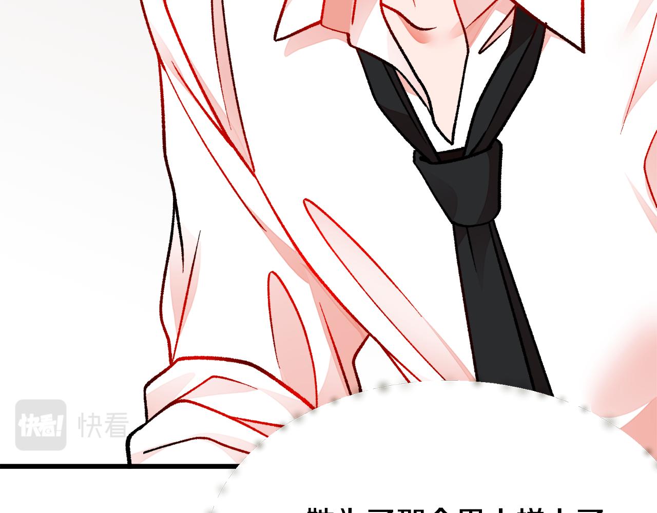 顫抖吧！原著女主 - 第86話 下雨橋段(2/4) - 4