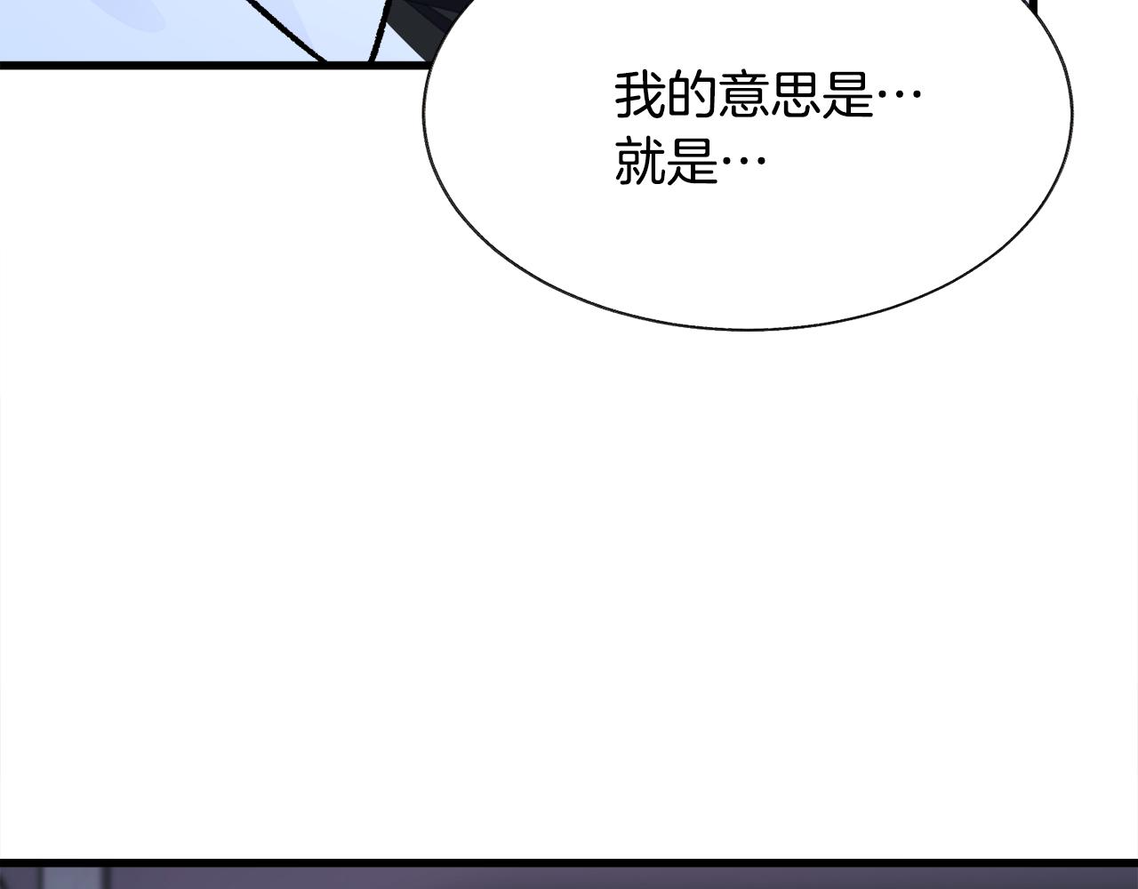 顫抖吧！原著女主 - 第88話 大聲說喜歡(3/4) - 6