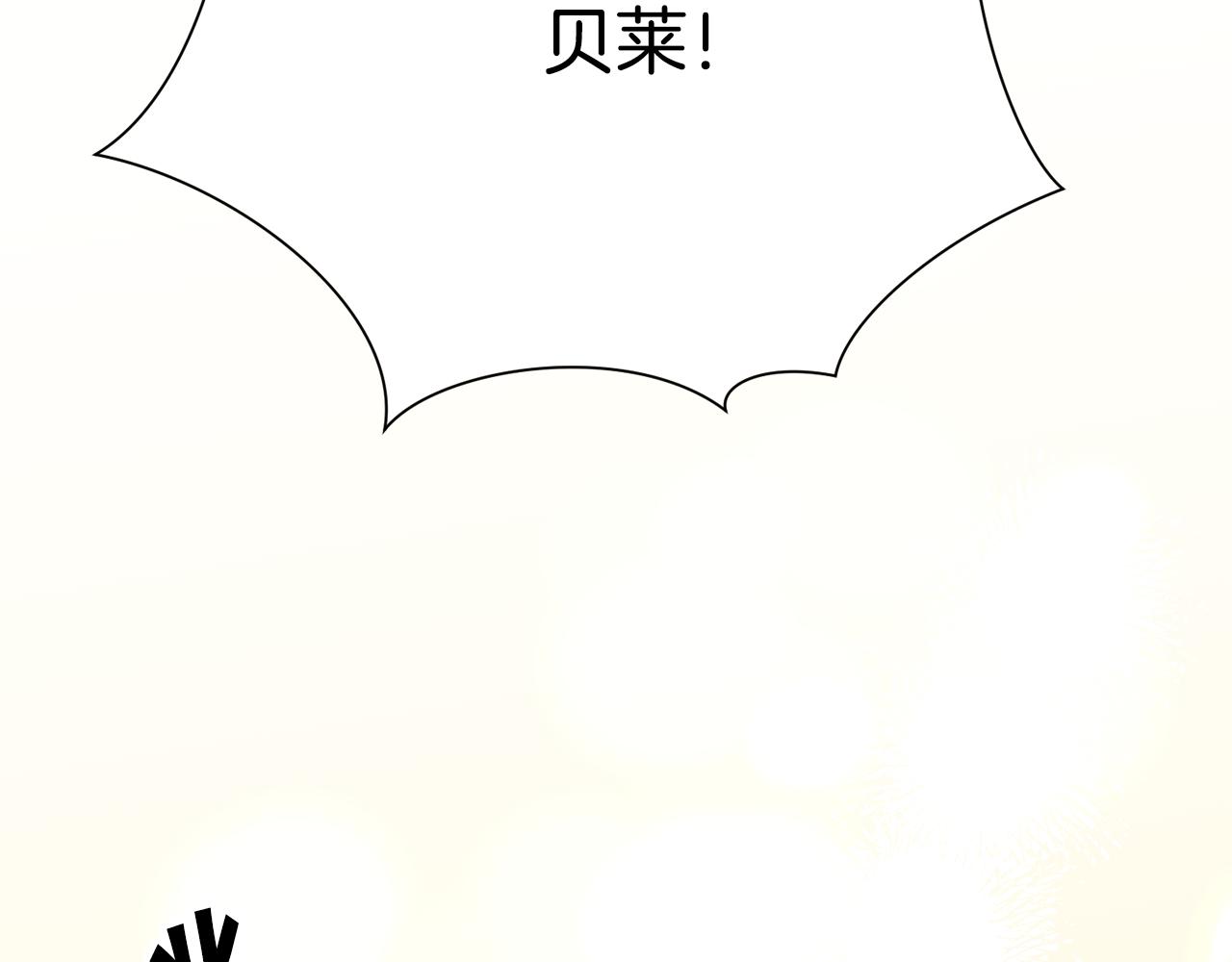 顫抖吧！原著女主 - 第88話 大聲說喜歡(3/4) - 3