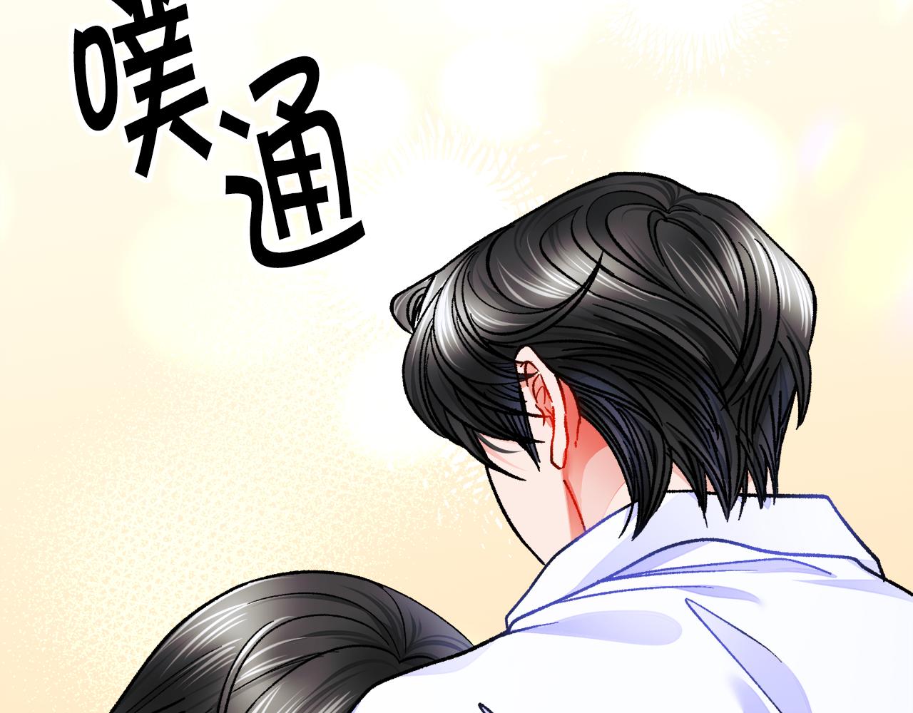 顫抖吧！原著女主 - 第88話 大聲說喜歡(3/4) - 4