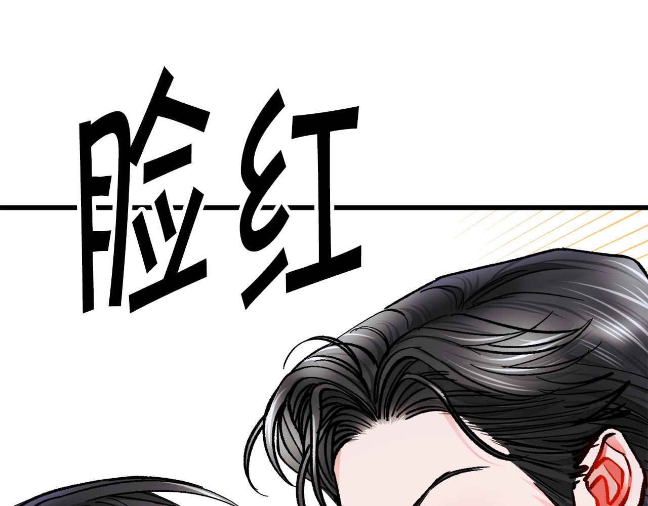 顫抖吧！原著女主 - 第88話 大聲說喜歡(3/4) - 7