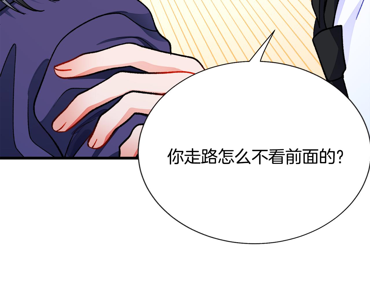 顫抖吧！原著女主 - 第88話 大聲說喜歡(3/4) - 1