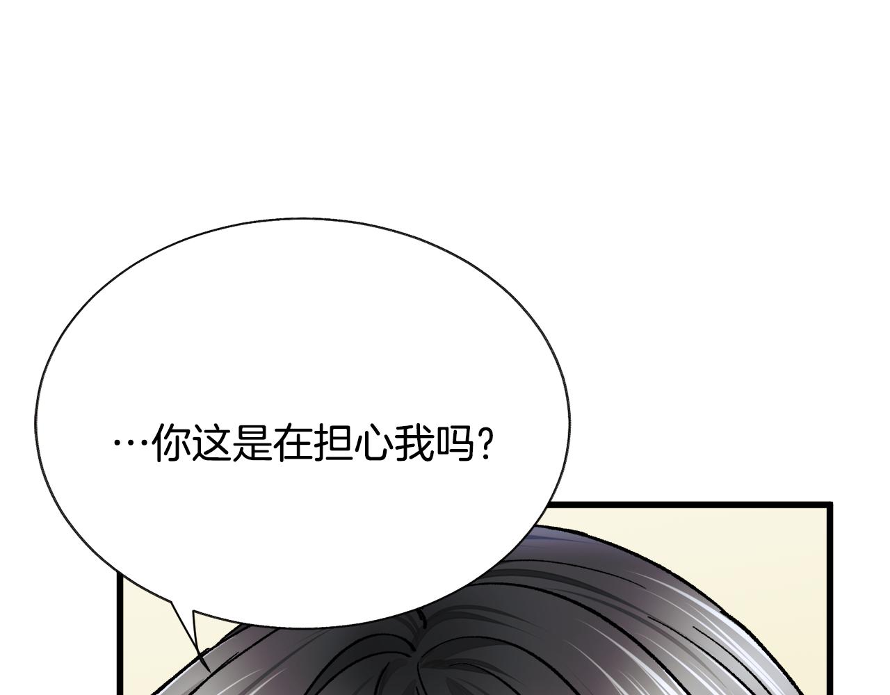 顫抖吧！原著女主 - 第88話 大聲說喜歡(3/4) - 2