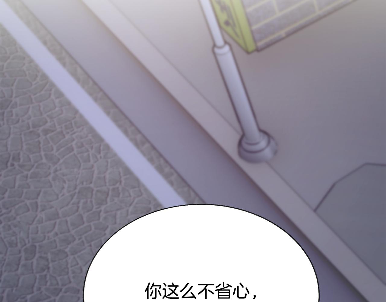 顫抖吧！原著女主 - 第88話 大聲說喜歡(3/4) - 5