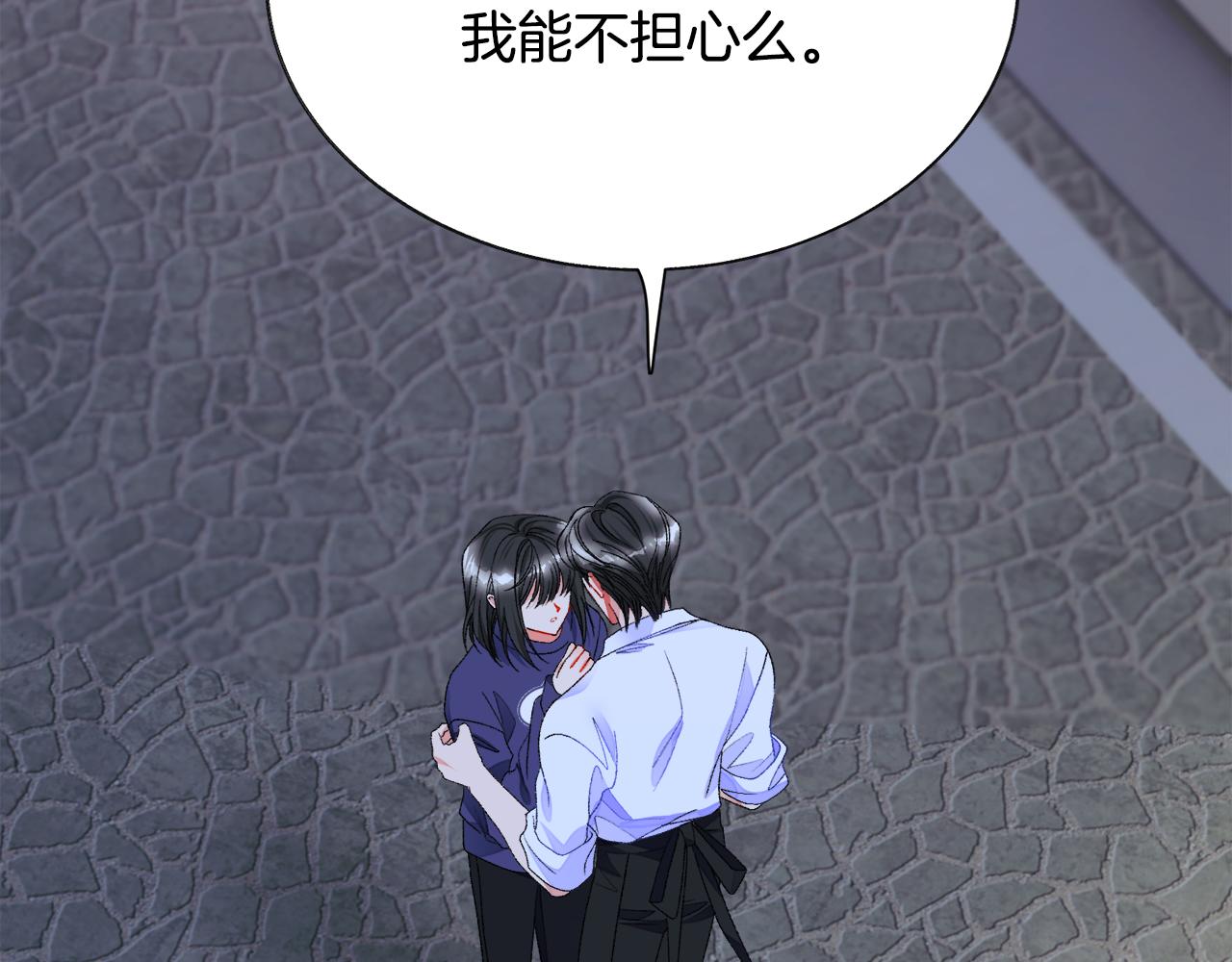 顫抖吧！原著女主 - 第88話 大聲說喜歡(3/4) - 6