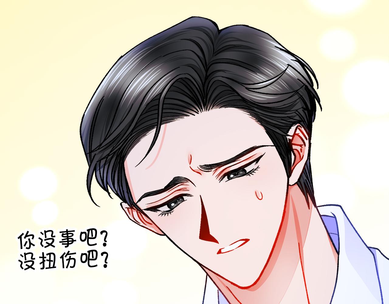 顫抖吧！原著女主 - 第88話 大聲說喜歡(3/4) - 4