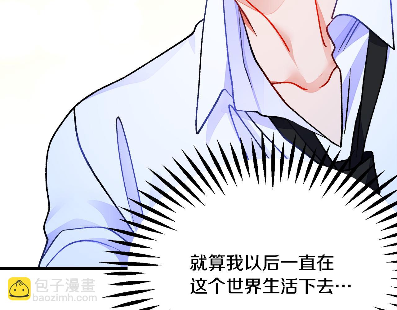 顫抖吧！原著女主 - 第88話 大聲說喜歡(3/4) - 5