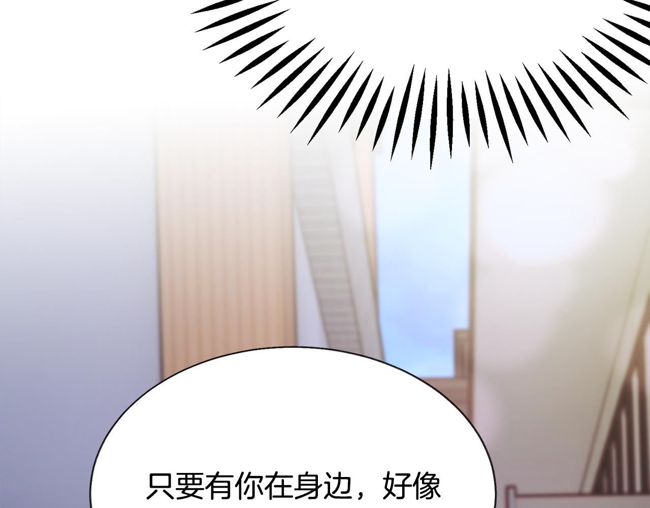 顫抖吧！原著女主 - 第88話 大聲說喜歡(3/4) - 6