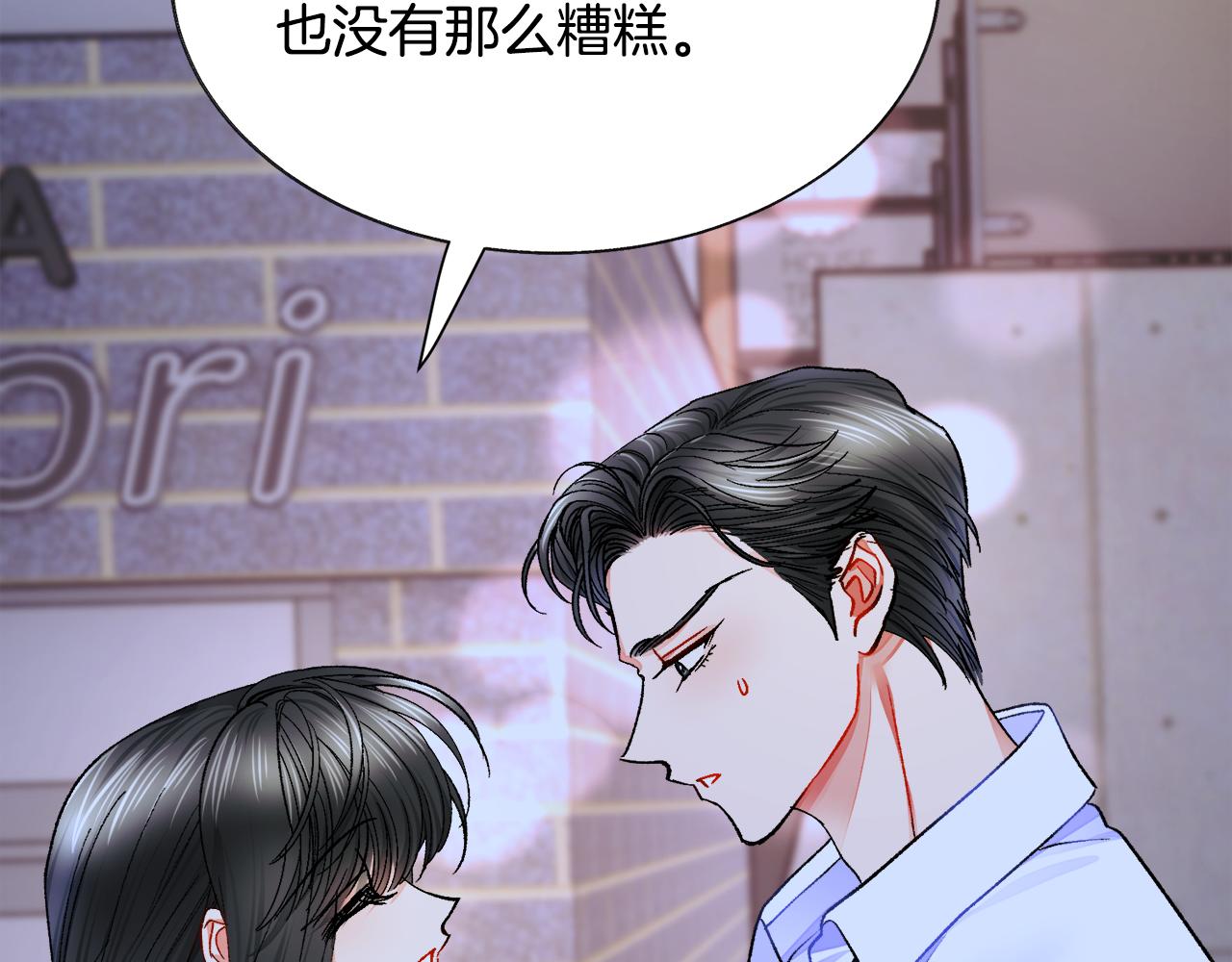 顫抖吧！原著女主 - 第88話 大聲說喜歡(3/4) - 7