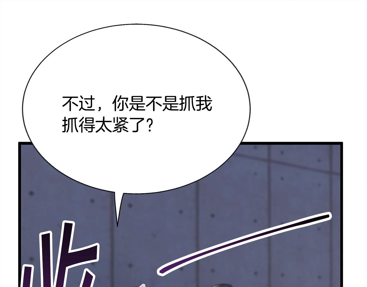 顫抖吧！原著女主 - 第88話 大聲說喜歡(3/4) - 6