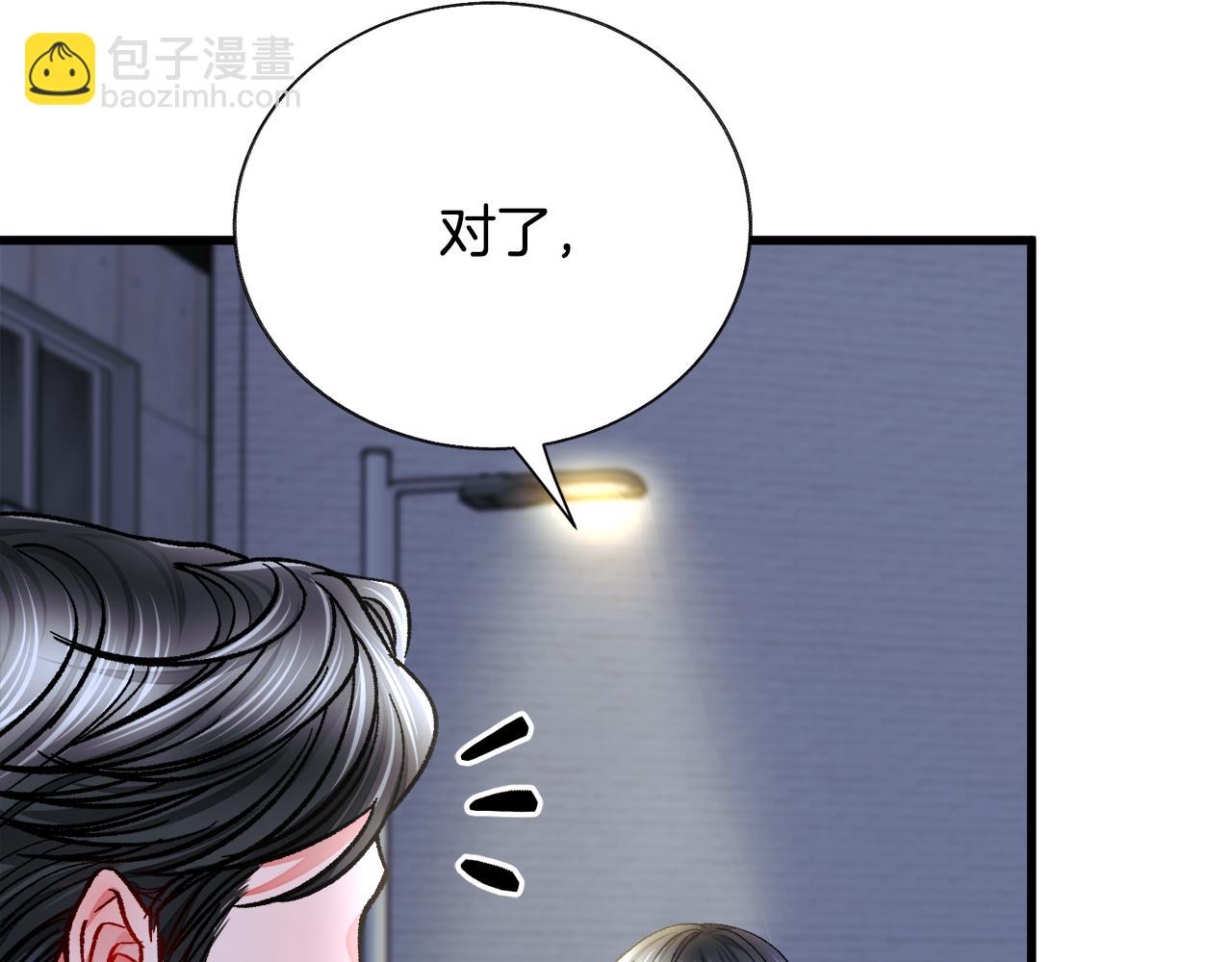 顫抖吧！原著女主 - 第88話 大聲說喜歡(3/4) - 4