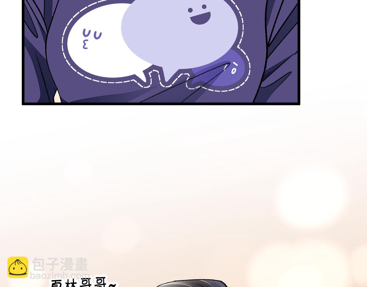 顫抖吧！原著女主 - 第88話 大聲說喜歡(1/4) - 2