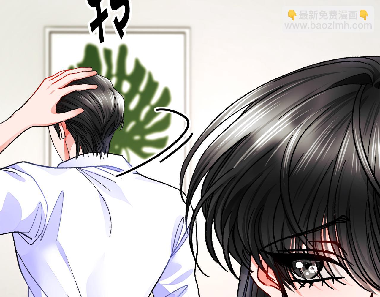 顫抖吧！原著女主 - 第88話 大聲說喜歡(1/4) - 6