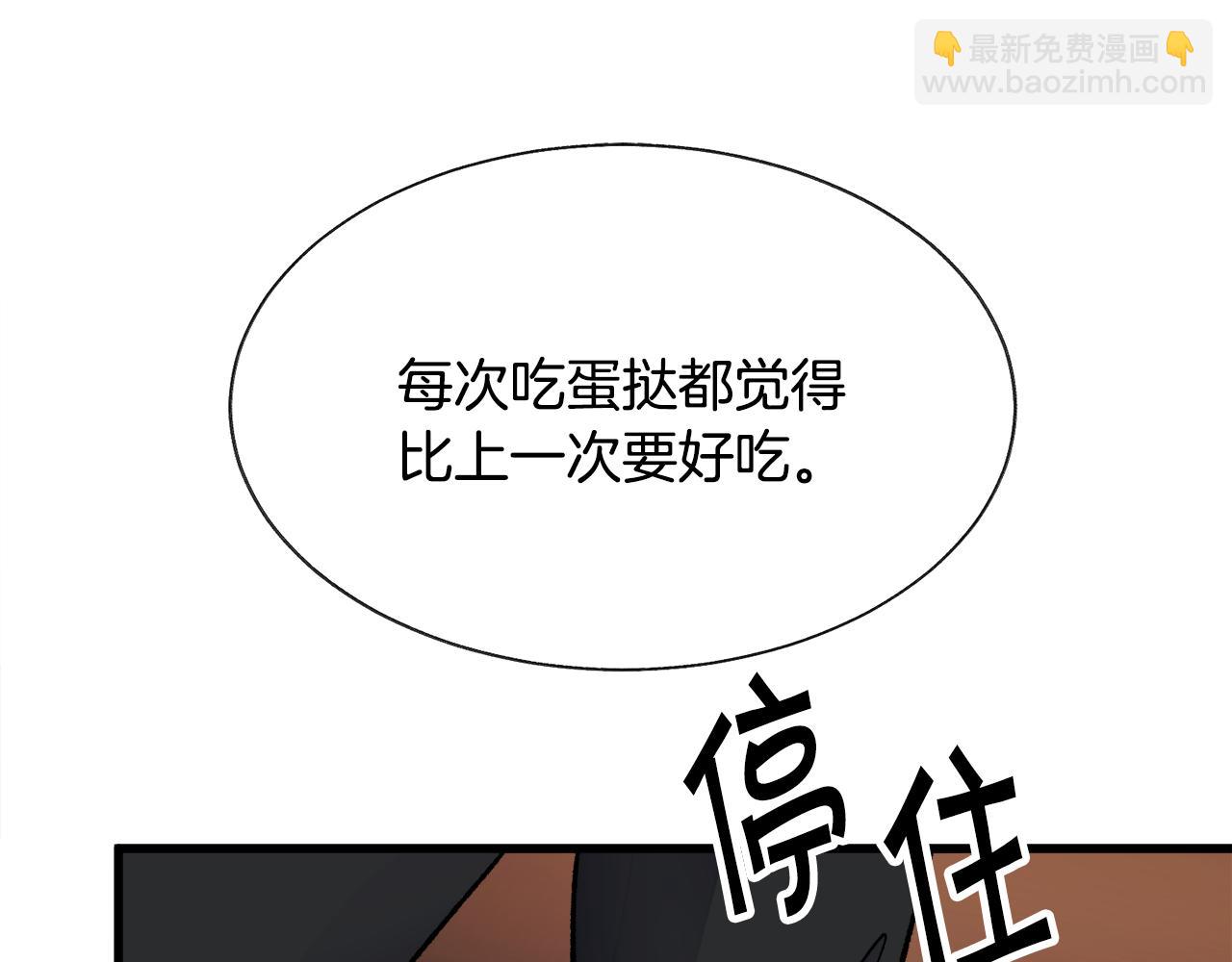 顫抖吧！原著女主 - 第88話 大聲說喜歡(1/4) - 1