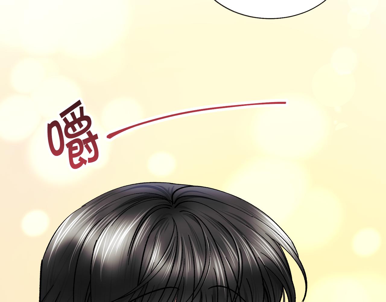 顫抖吧！原著女主 - 第88話 大聲說喜歡(1/4) - 4