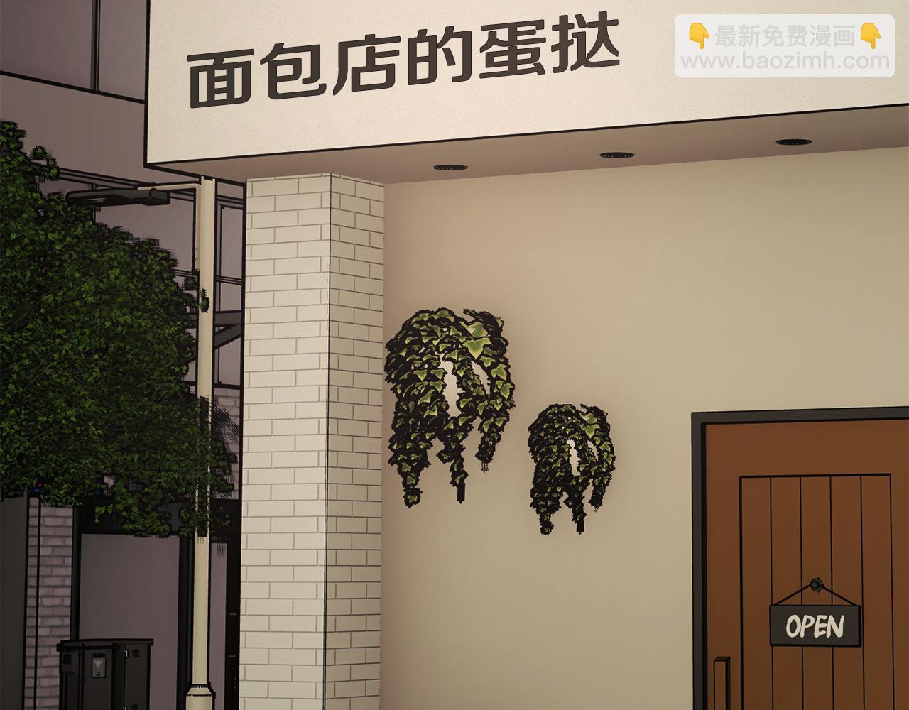 顫抖吧！原著女主 - 第88話 大聲說喜歡(1/4) - 3