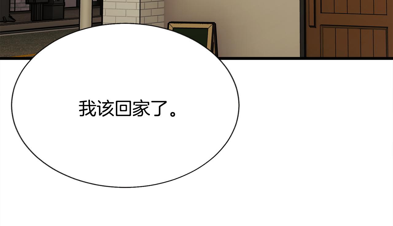 顫抖吧！原著女主 - 第88話 大聲說喜歡(1/4) - 4