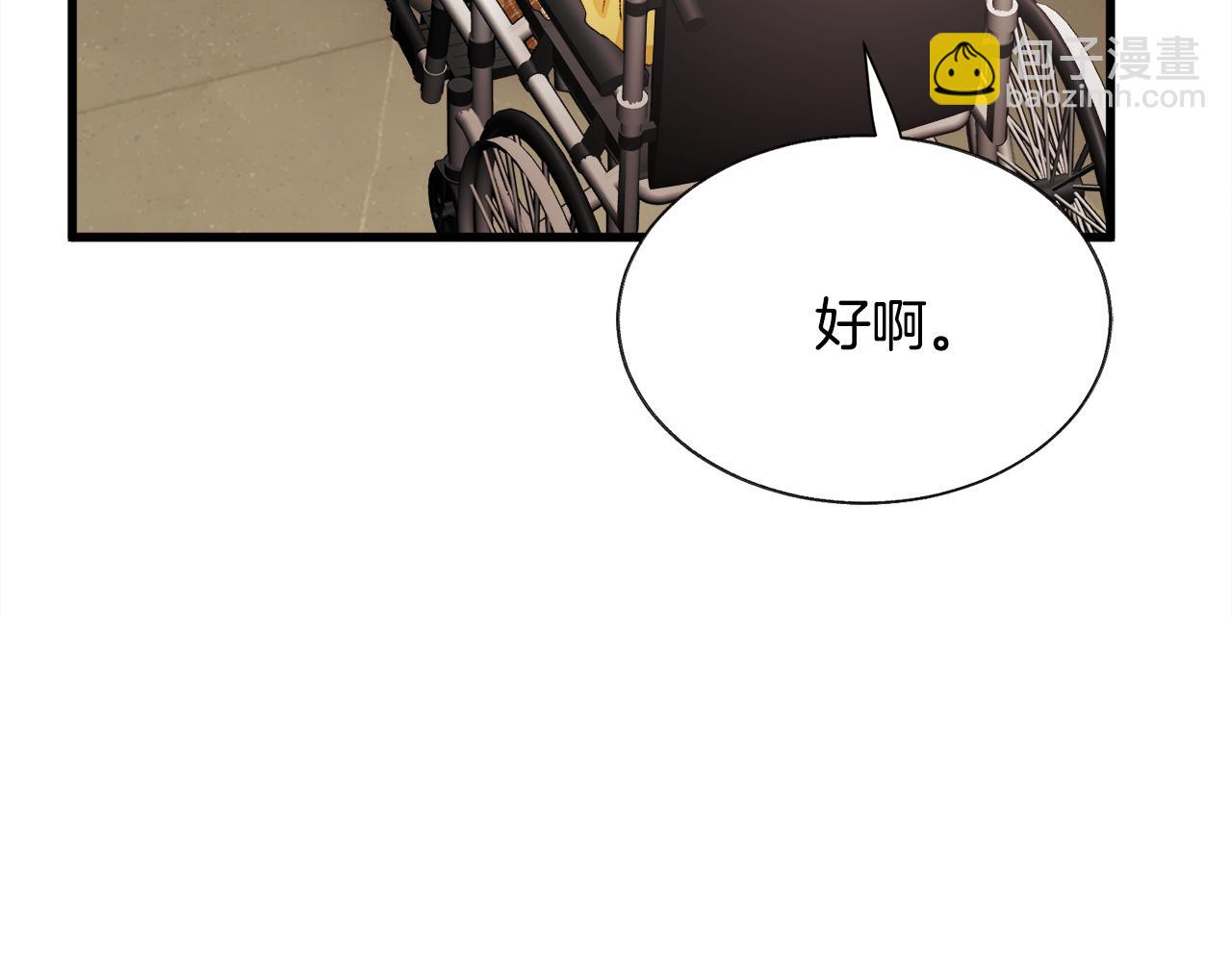 顫抖吧！原著女主 - 第88話 大聲說喜歡(1/4) - 2