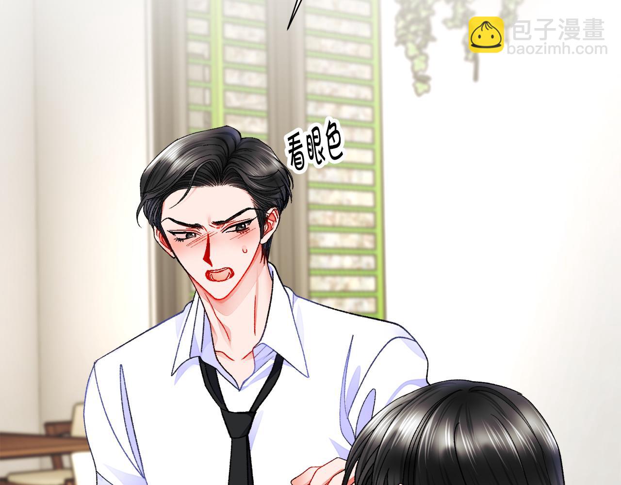 顫抖吧！原著女主 - 第88話 大聲說喜歡(1/4) - 5