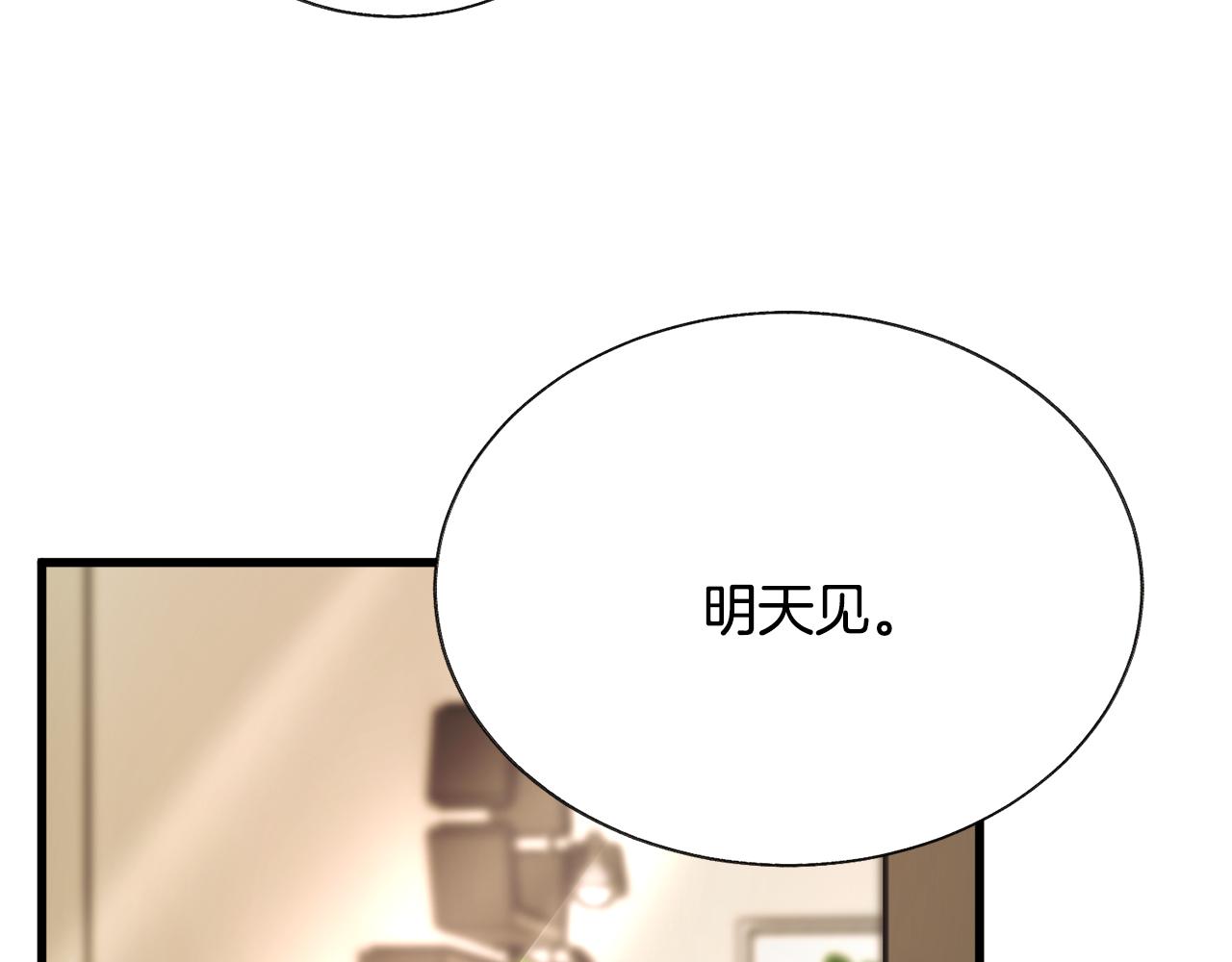 顫抖吧！原著女主 - 第88話 大聲說喜歡(2/4) - 6