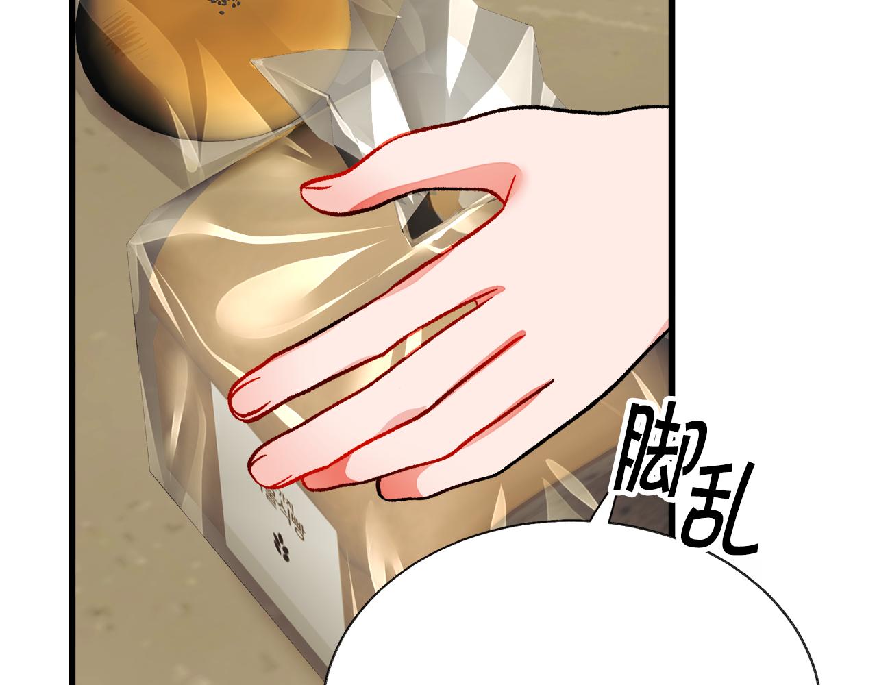 顫抖吧！原著女主 - 第88話 大聲說喜歡(2/4) - 3