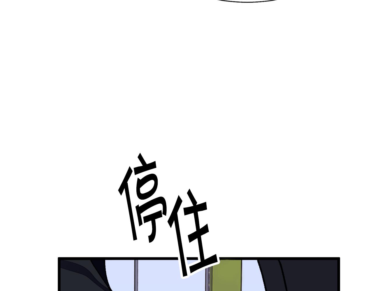 顫抖吧！原著女主 - 第88話 大聲說喜歡(2/4) - 8