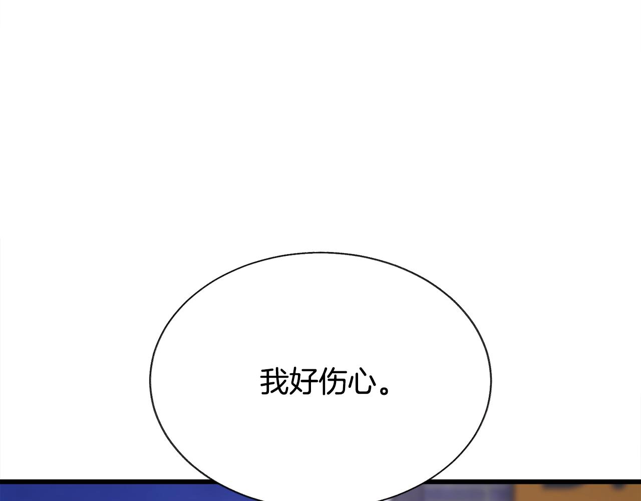 顫抖吧！原著女主 - 第88話 大聲說喜歡(2/4) - 1