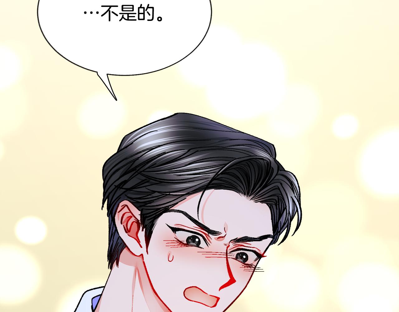 顫抖吧！原著女主 - 第88話 大聲說喜歡(2/4) - 5