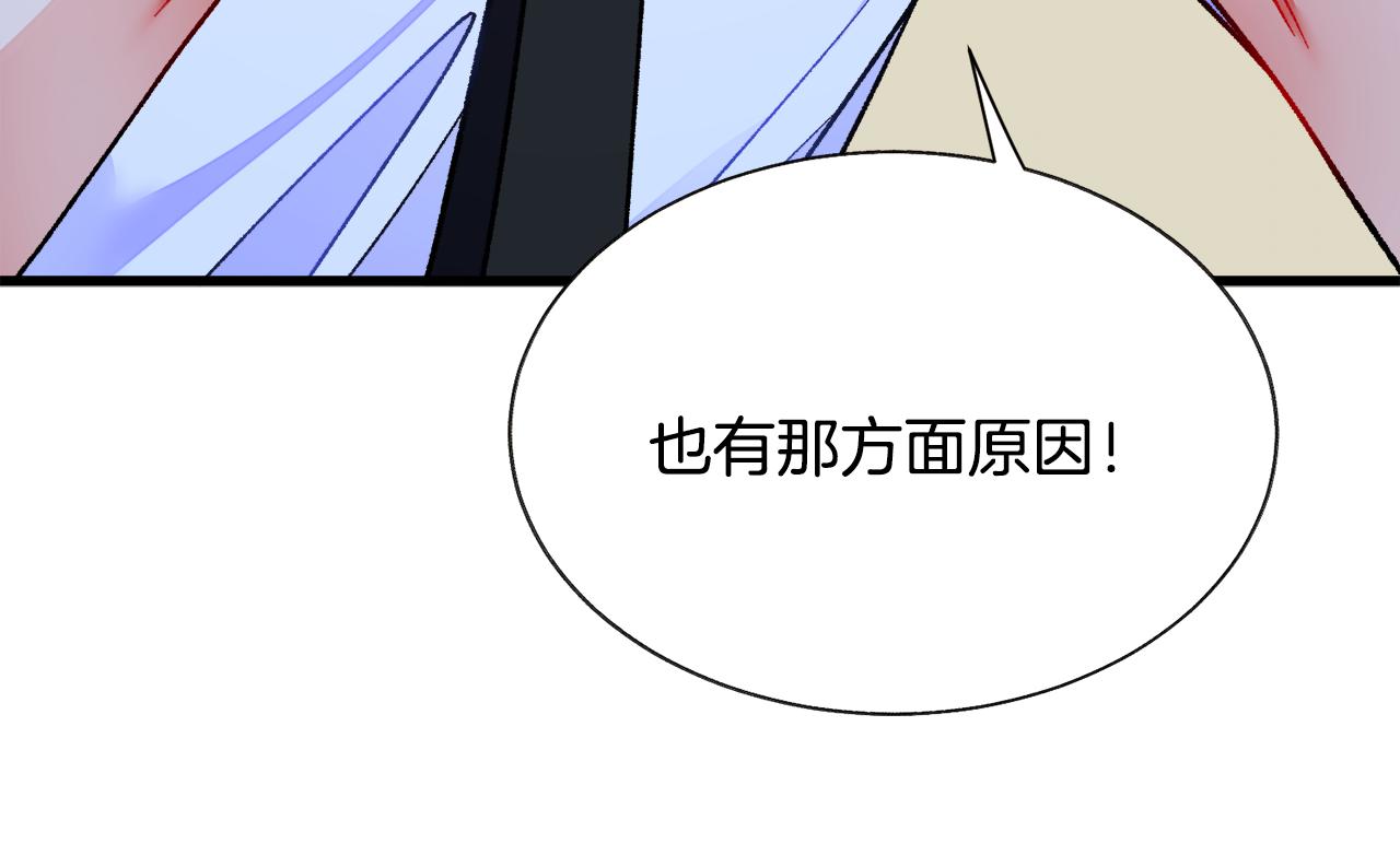 顫抖吧！原著女主 - 第88話 大聲說喜歡(2/4) - 7