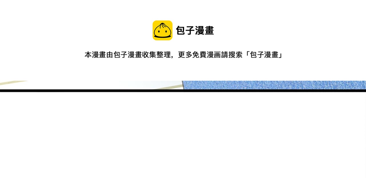 顫抖吧！原著女主 - 第90話 你最重要(3/4) - 5