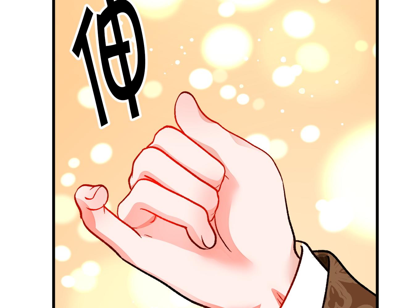 顫抖吧！原著女主 - 第90話 你最重要(3/4) - 7