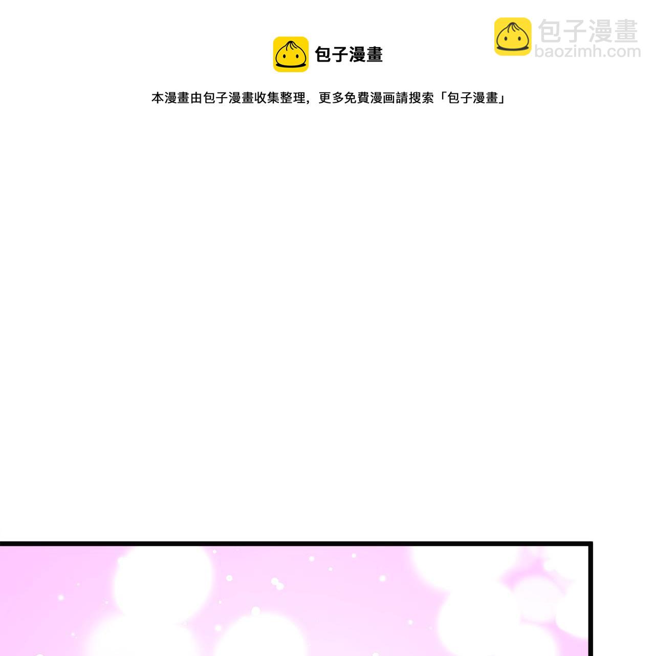 顫抖吧！原著女主 - 第90話 你最重要(3/4) - 1