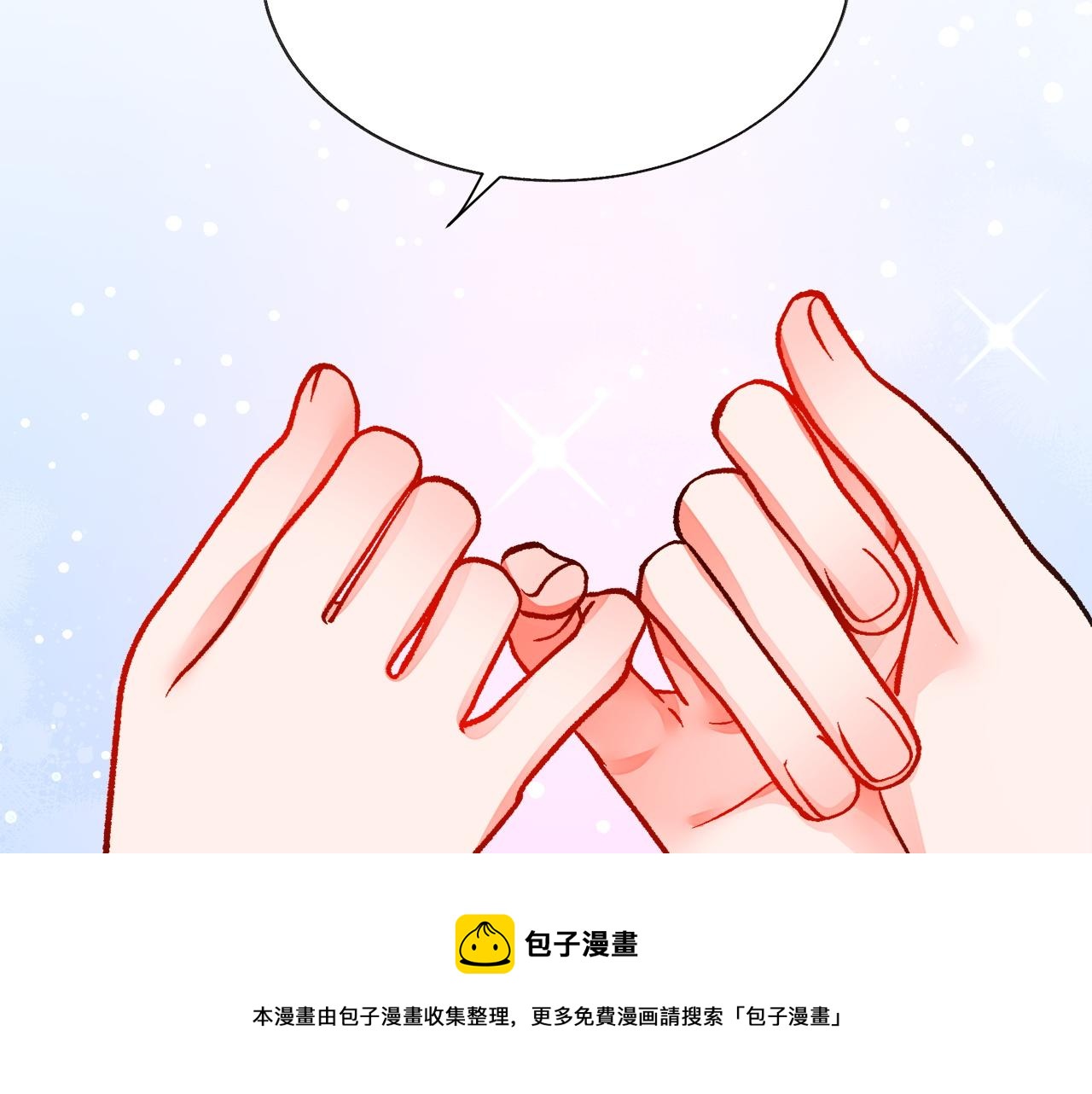 顫抖吧！原著女主 - 第90話 你最重要(3/4) - 5