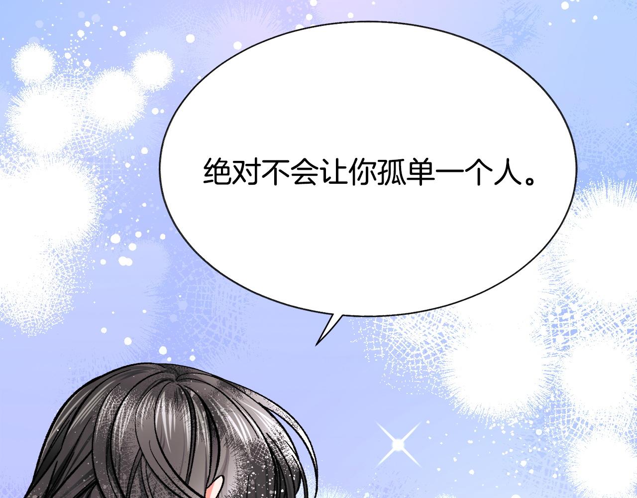 顫抖吧！原著女主 - 第90話 你最重要(3/4) - 7