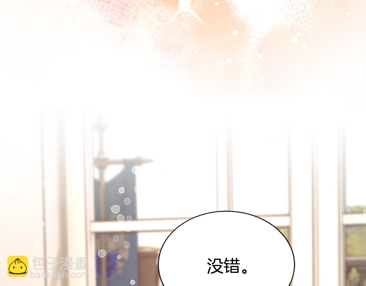 顫抖吧！原著女主 - 第90話 你最重要(3/4) - 8