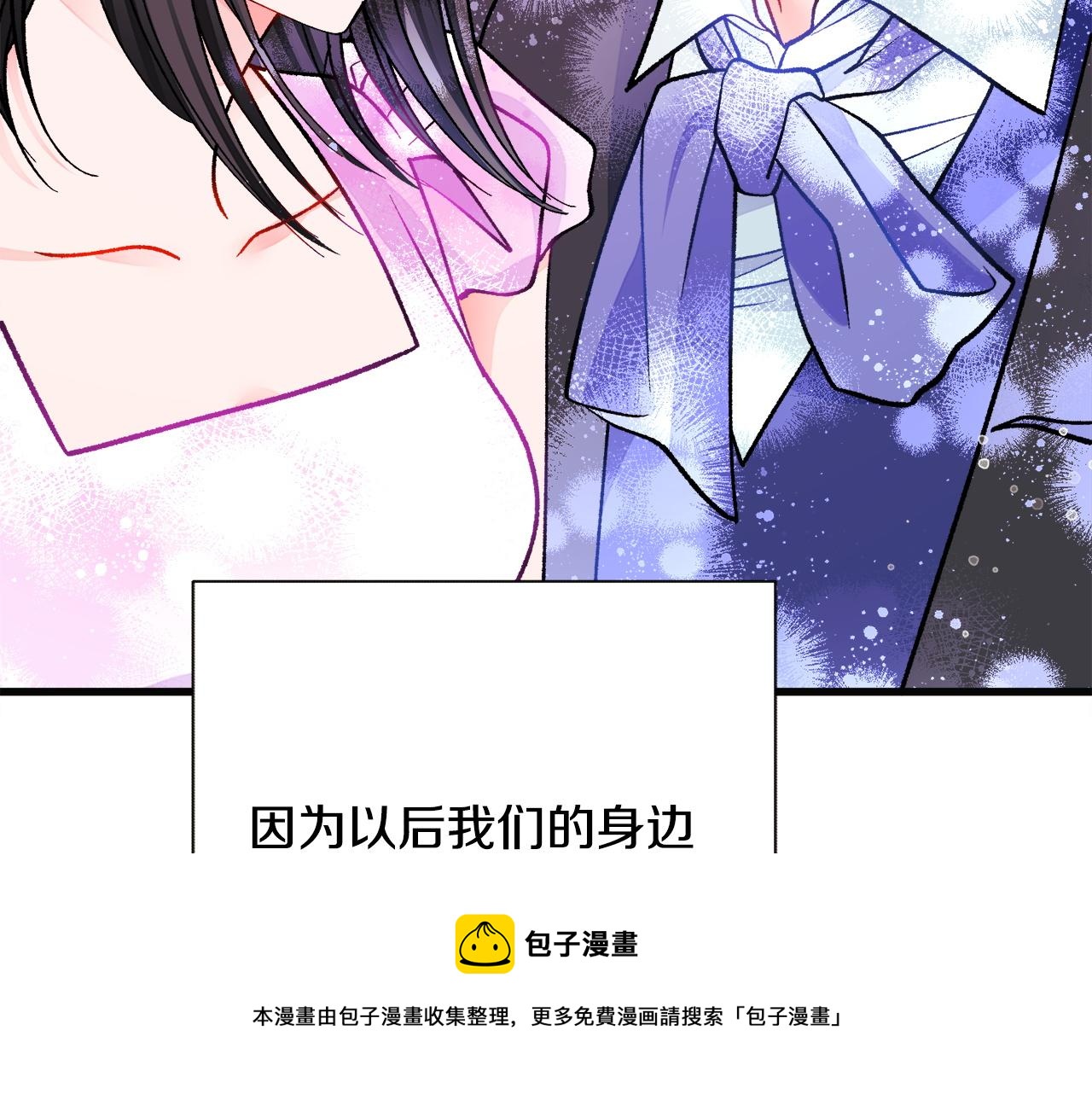 顫抖吧！原著女主 - 第90話 你最重要(3/4) - 5