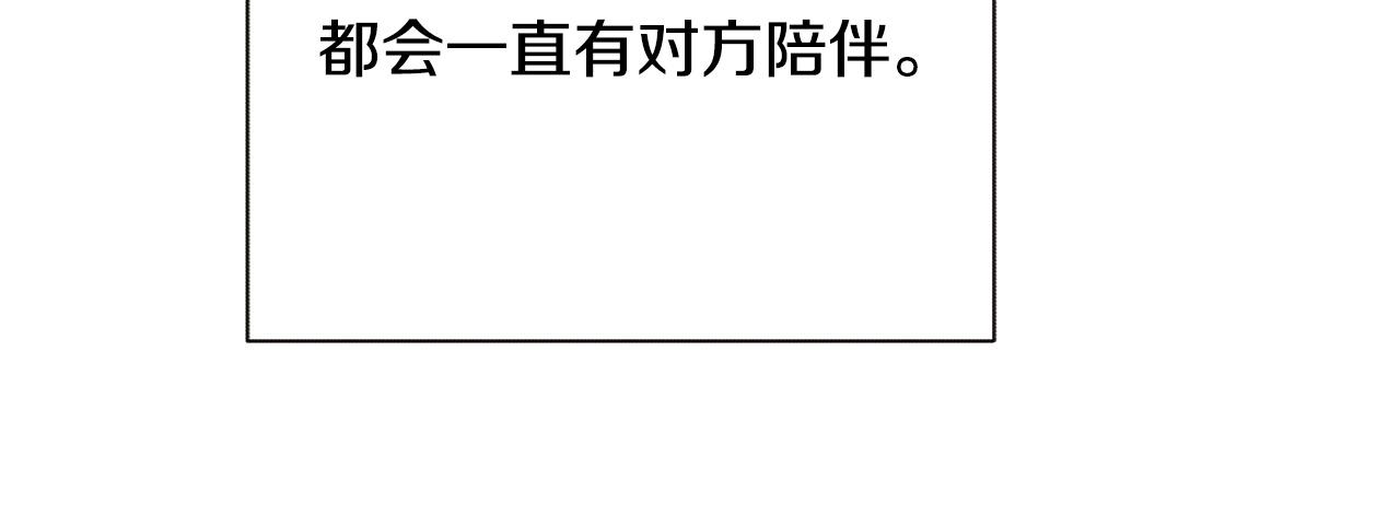 顫抖吧！原著女主 - 第90話 你最重要(3/4) - 6