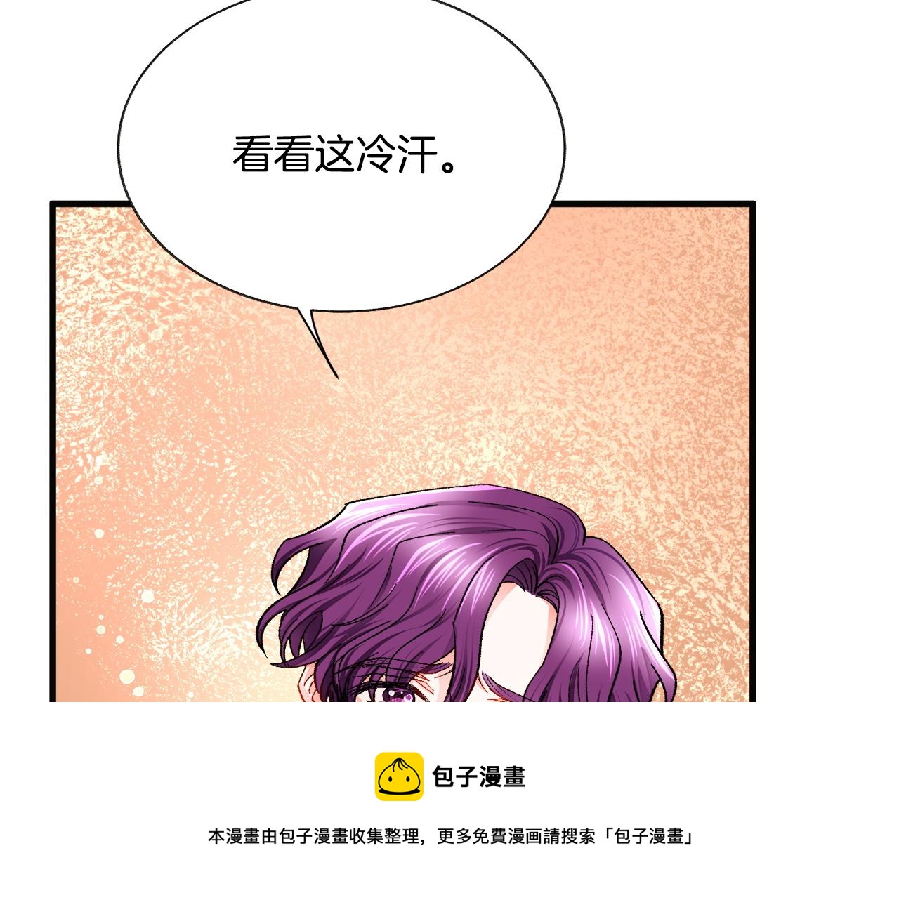 顫抖吧！原著女主 - 第90話 你最重要(3/4) - 5